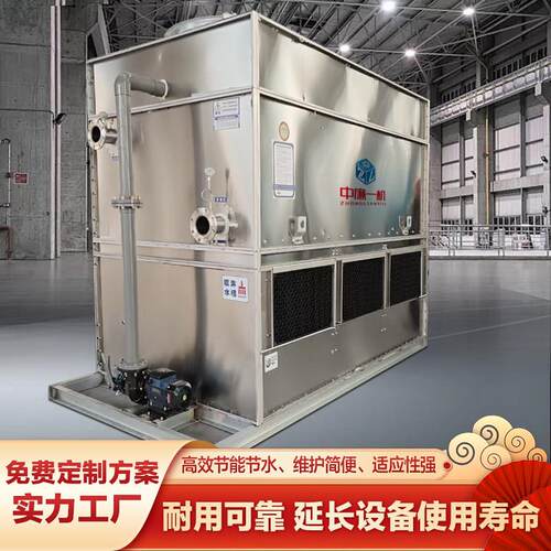 闭式冷却塔100吨80T60t50T空压机配套循环水冷却系统工业制冷设备