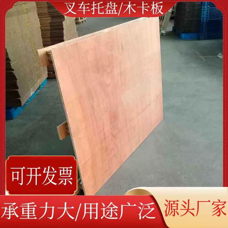 各种胶合木托盘实木卡板二面进叉航空卡板物流周转叉车木栈板