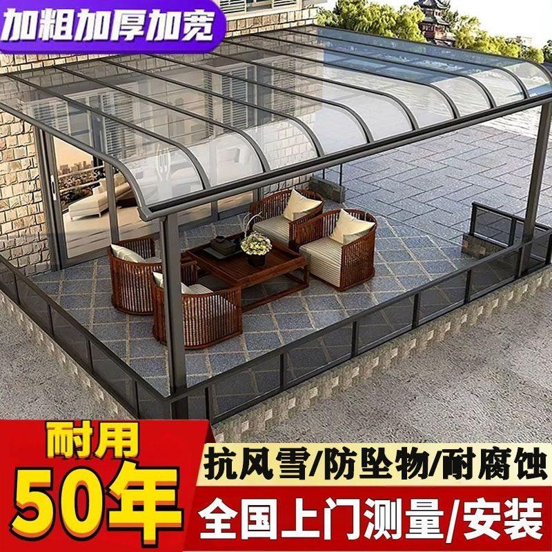 铝合金雨棚遮阳棚户外防雨家用屋檐别墅天台楼顶阳光棚庭院露台棚