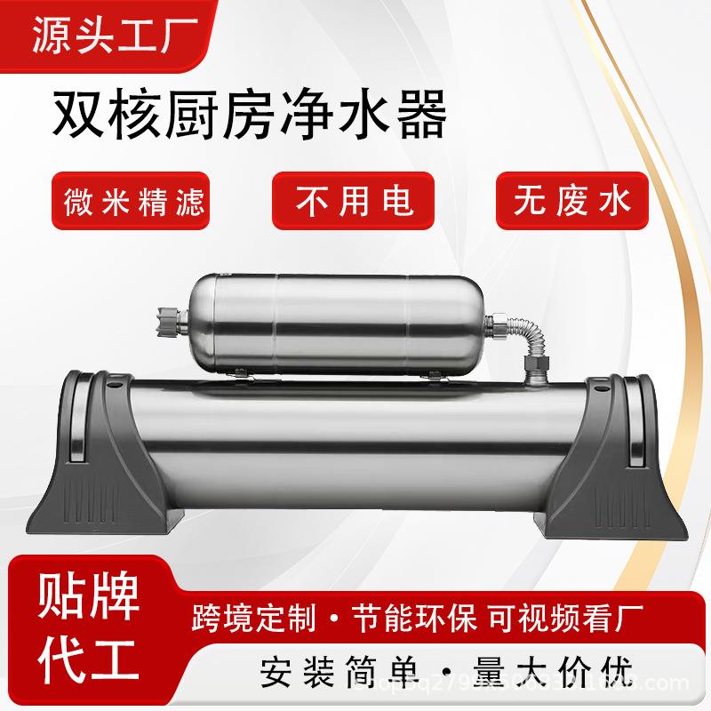 升级款子母机超滤净水器全屋家用超滤过滤机304不锈钢自来水过滤