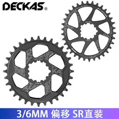 DECKAS单盘GXP直装式一体盘正负齿圆/椭圆盘片32/34/36/38T 3/6mm