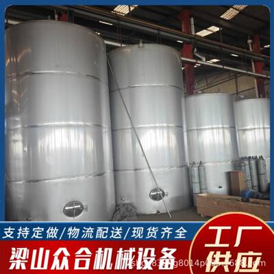 出售商用不锈钢储油罐食品罐不锈钢保温罐卧式压力罐真空缓冲罐