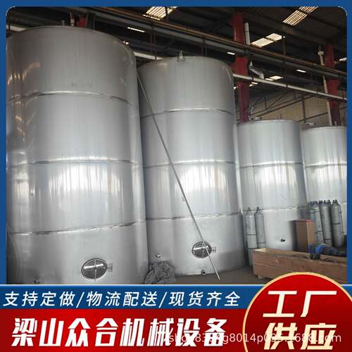 工业立式果汁液体储罐密封式污水油漆涂料化工物料不锈钢储罐