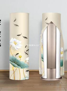 空调防尘罩立式圆柱形圆筒柜机柜式2024新款中式开机不取空调套罩