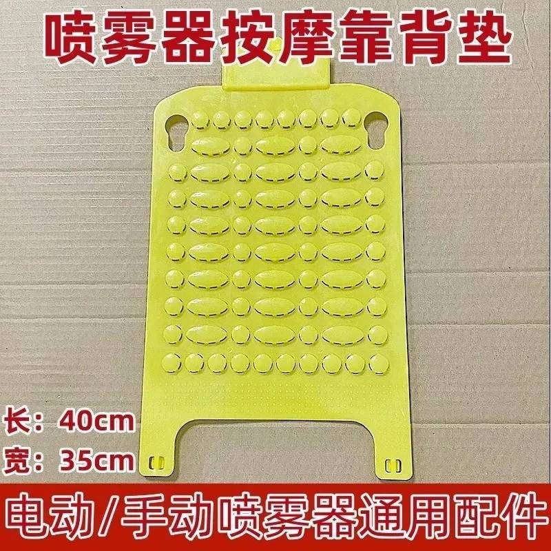 电动手动喷雾器配件按摩式透气软式靠背靠背垫农用园林揹负式16升