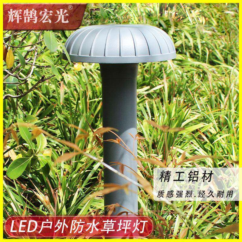 草坪灯户外防水庭院灯别墅花园草地景观灯室外简约露天草坪灯