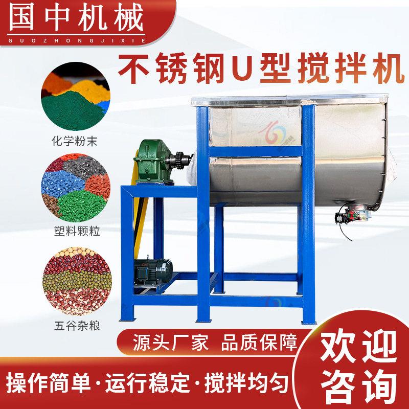 1000型u型搅拌机食品面粉添加剂粉末混料机化工原料槽型混合设备