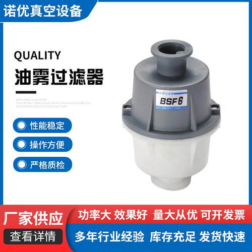BSC鲍斯真空泵BSF6BSF30BSF120排气过滤器油雾分离器空气滤芯