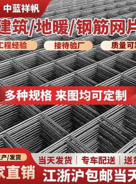 钢筋网片工地桥梁墙面混凝土浇筑地坪地暖网水泥防裂带肋建筑网