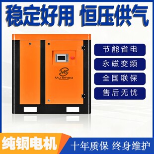 现货永7磁变频螺杆式2空压机.5kw 15kw 2KW工业级缩气泵压机MSPM-