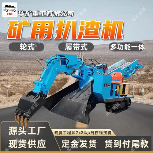 ZWY-60煤矿用挖掘式装载机 底盘分体设计坑道出渣机 煤矿用扒渣机