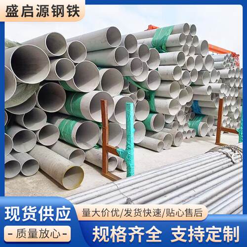 304不锈钢焊管大口径直缝焊管不锈钢抛光管304不锈钢圆管车棚支架