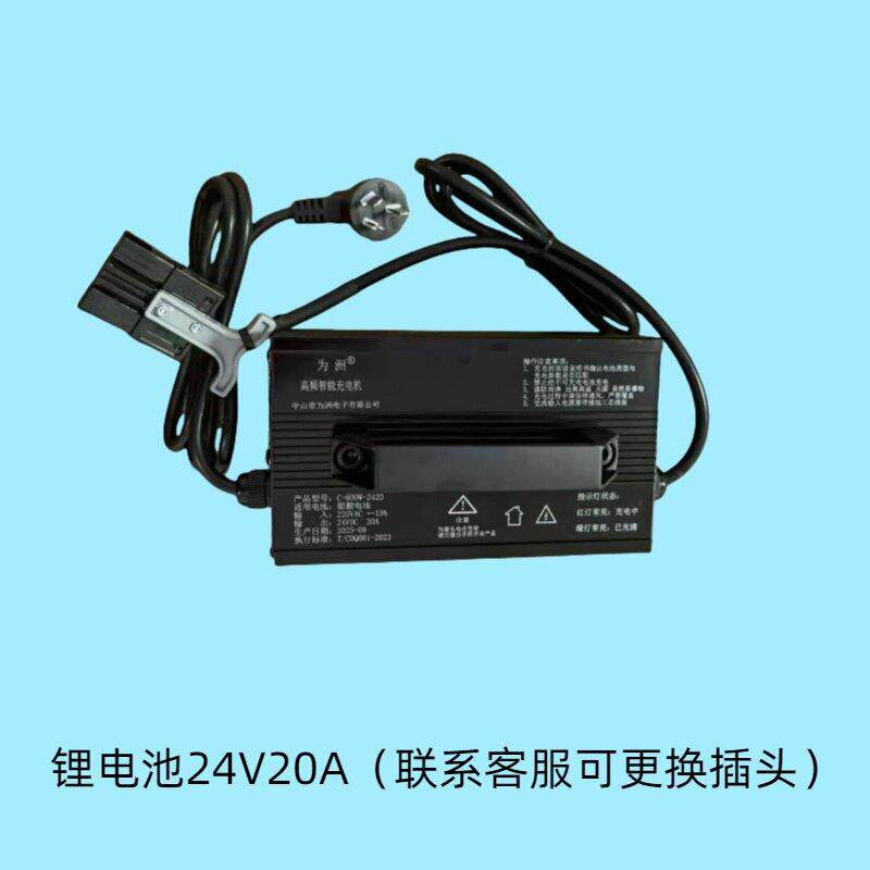 铅酸电池充电器锂电池充电器叉车充电器扫地机充电器24V48V60V72V
