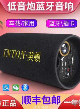车载大功率超重低音炮带收音机蓝牙音响家用收款语音播报器音箱