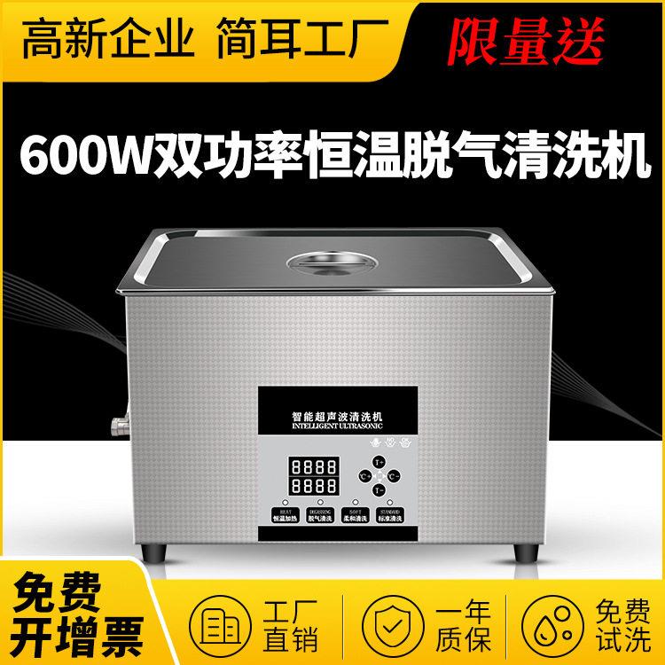 简耳超声波清洗机实验牙科清洁器超音波分散提取仪频振荡器