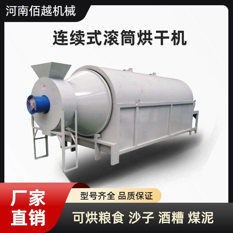 有机鸡粪污泥烘干设备水泥干铁渣滚筒干燥机厂家滚筒烘干机