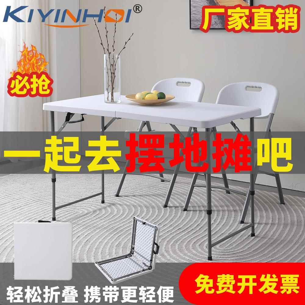 可折叠桌子户外便携式露营摆地摊餐桌椅小户型简易宿舍家用学习桌