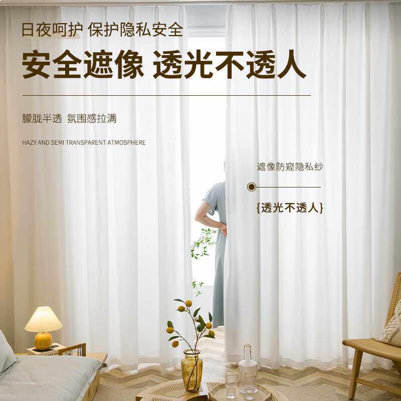 轻奢幻影纱透光不透人窗帘纱帘白纱客厅阳台窗纱遮光2025新款定制
