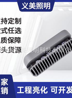 义美照明厂家直销5W10W12W16W18W24W30W户外防水LED窗台灯窗户灯