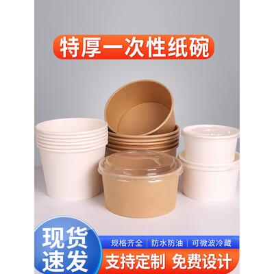 一次性牛皮耐高温泡面纸碗商用外卖打包餐盒圆形果切盒1100野餐盒