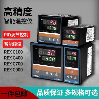数显智能温控仪REX-C100-C400-C700-C900温控器恒温控表可报警