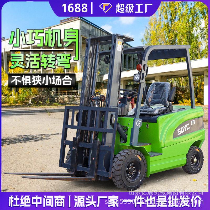 前移式电动叉车1吨2吨仓库液压升降搬运车升2吨