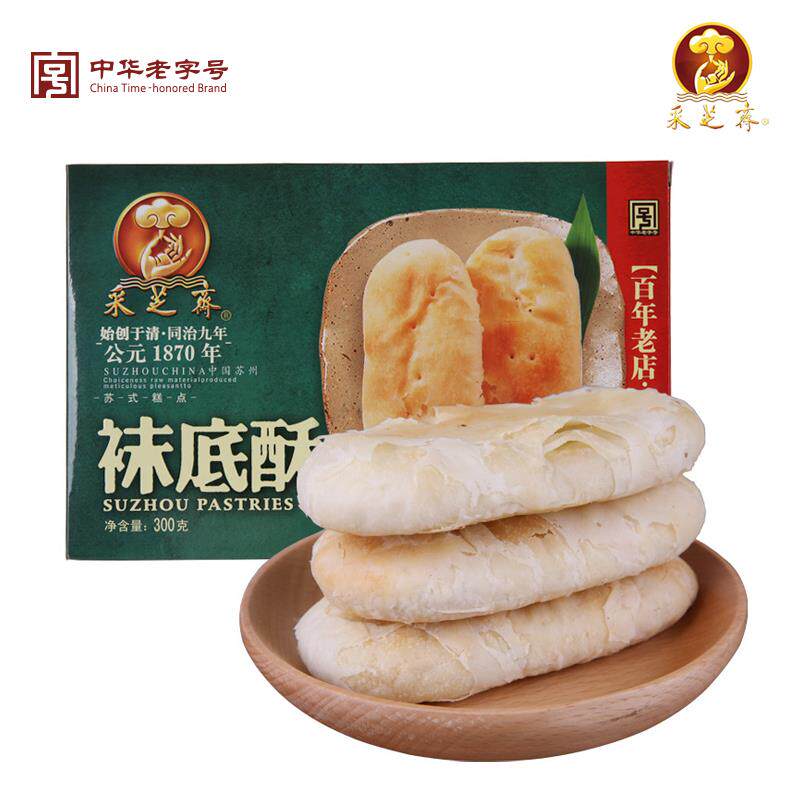 苏州特产老字号采芝斋传统手工老式苏式糕点袜底酥鞋底酥盒装包邮