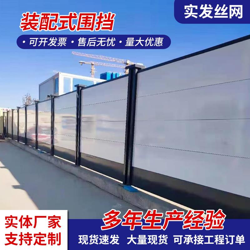 彩钢围挡市政道路工地施工隔离防护镀锌围挡泡沫夹心铁皮彩钢围挡