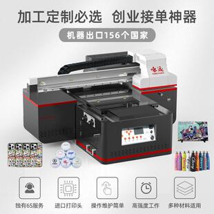 A2小型uv打印机支持手机壳亚克力金属水晶标贴圆柱体打印uv印刷机