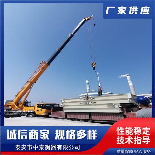 9吨米1米称重地磅SCS汽车衡磅秤子地磅秤5t1电0吨工业2030吨6地磅