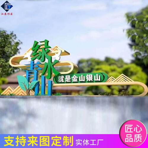 社会主义标牌户外不锈钢宣传标识核心价值观设计文明乡村主题雕塑