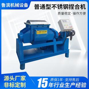 厂家供应100L不锈钢电加热捏合机200L300L捏合搅拌500L规格不锈钢