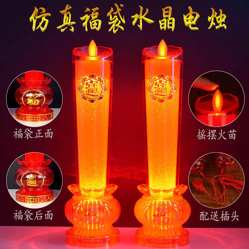 福袋彷真LED电蜡烛摇摆火苗彷真灯芯供佛供财神爷灯可插电池两用