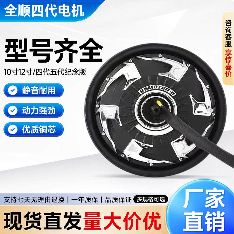 全顺电机10寸12寸2000W3000W大功率二代四代电摩电动车电机图片