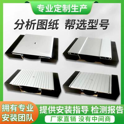 需定制建筑变形缝内外墙面楼地面承重变形缝伸缩缝沉降缝铝合金屋