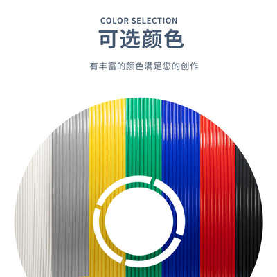 拓森3D打印耗材PLA basic基础色1KG哑光PLA耗材1.75mm高速打印