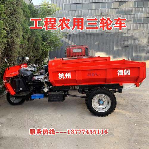 杭州农用柴油自卸三轮车大马力液压自卸翻斗车载重工程三轮车