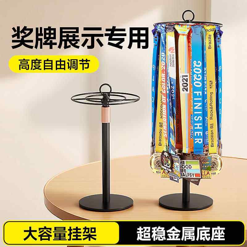 慧谷湖 奖牌展示架马拉松奖牌展示架挂立式收纳免打孔立式keep儿