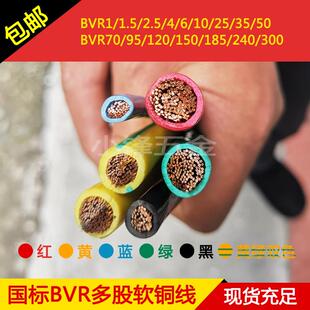 国标10/16/25/35平方黄绿双色接地线单芯软铜线BVR多股铜芯软电线