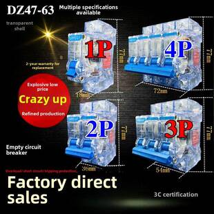 厂家直销dz4763a透明壳三相四线空气开关断路器1P2P3P4P家用