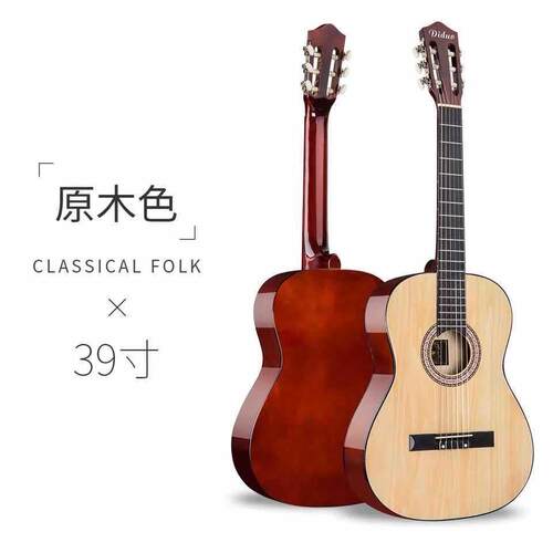 39寸古典吉他开放式椴木初学者乐器木吉他
