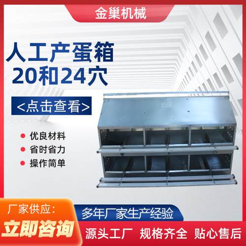 产蛋箱山东厂家销售人工产蛋箱养鸡设备自动产蛋集蛋箱