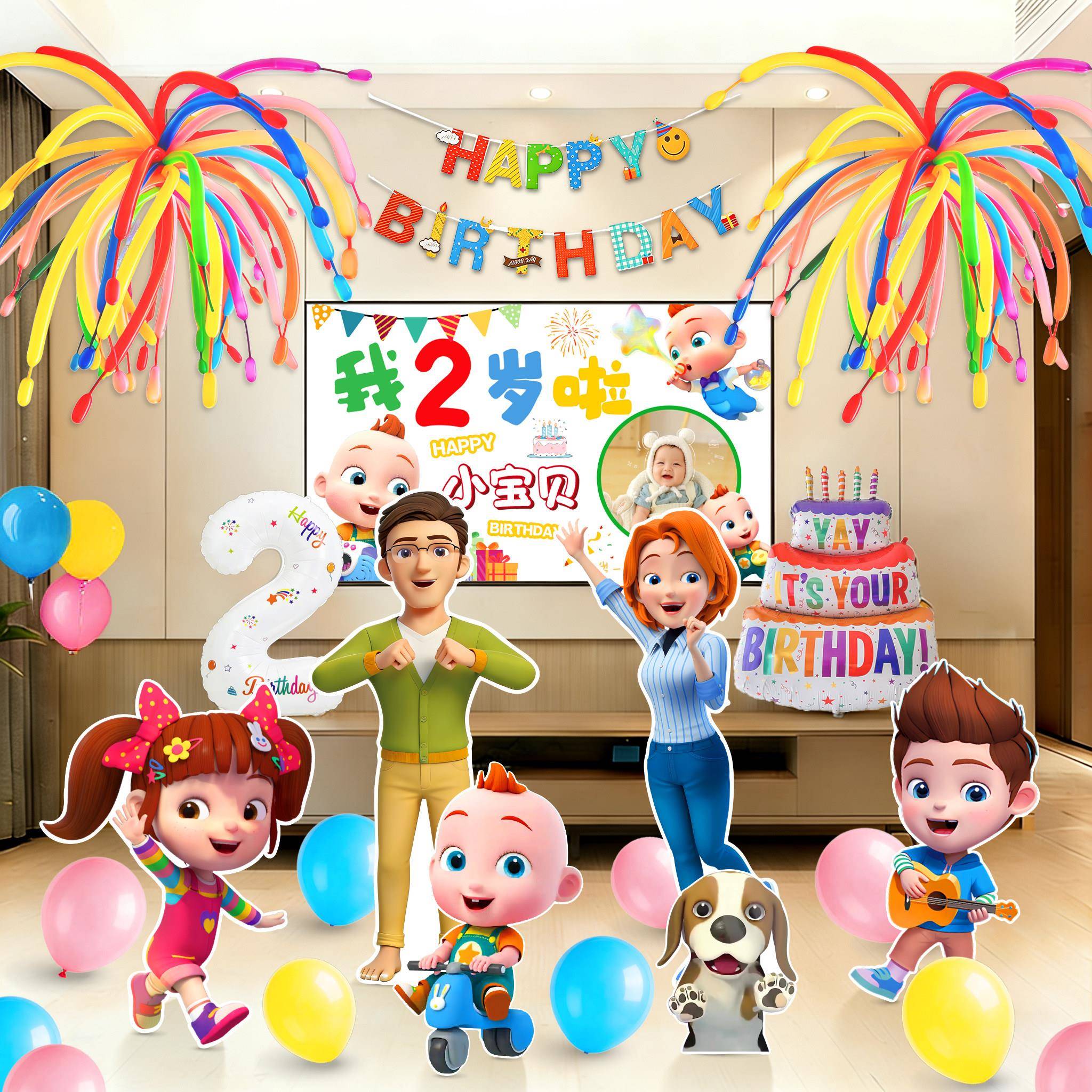 宝贝JoJo爸妈主题生日场景布置女孩派对氛围感道具装饰背景墙KT板