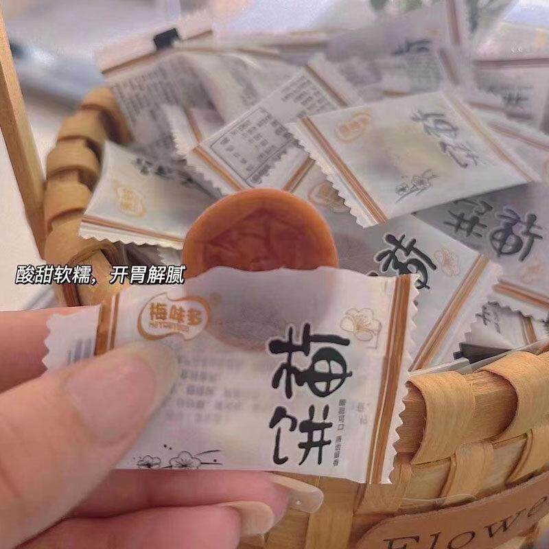 话梅肉梅味多日式梅饼无核250g蜜饯酸话梅子肉干青梅肉零食