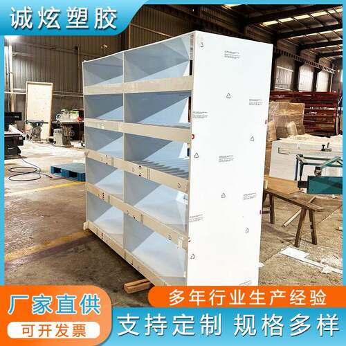 塑料柜子多层 pp柜托盘可铣槽打孔 实验室药品柜耐高温pph储物柜