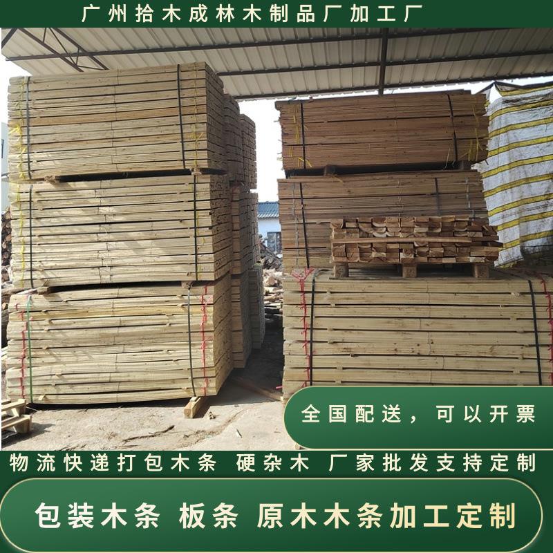 物流打包板条包装木板工厂打包木架木板快递打木架打包木条