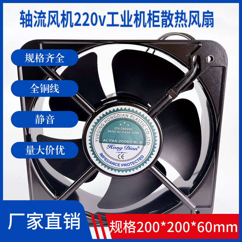 方形轴流20cm风机220v工业机柜散热滚珠轴承20060电柜散热排风扇