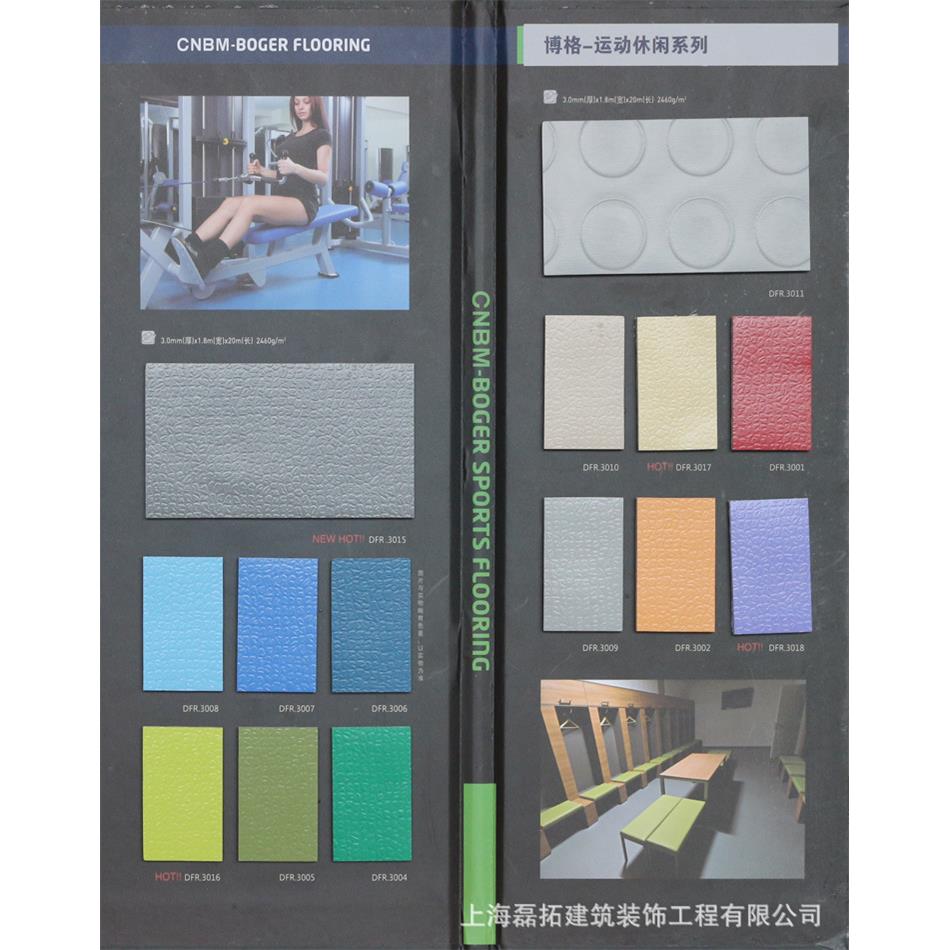 ULS列售博格运销动系厚加卷材pvc运动地板中国梦塑胶地板