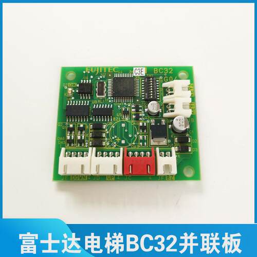 华升富士达电梯BC32板 富士达电梯BC32并联板 并联外呼按钮板BC20