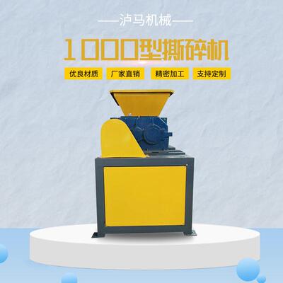 垃圾撕碎机大型8001000型撕碎机厂家直供大型撕碎机粉碎机
